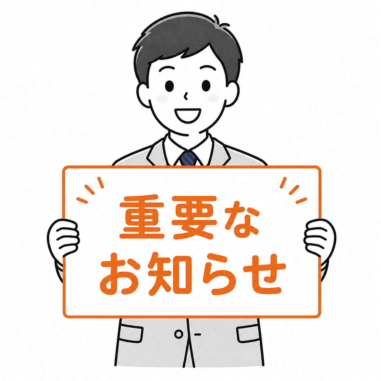 教室からのお知らせ